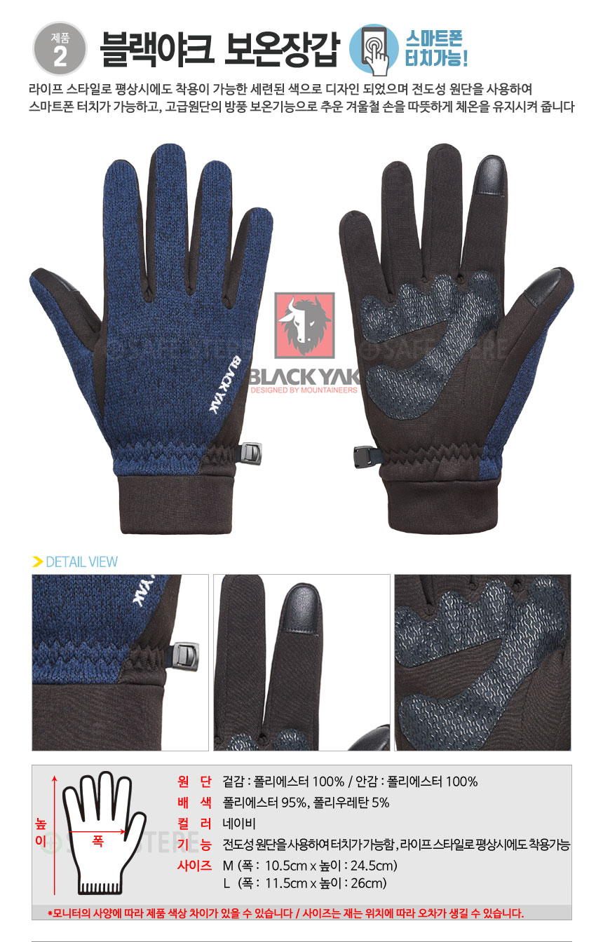 171027_blackyak_gloves2_05.jpg
