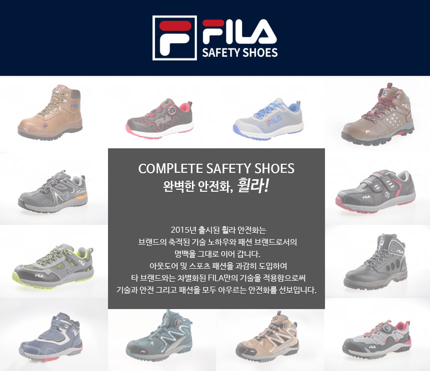 fila safety boots